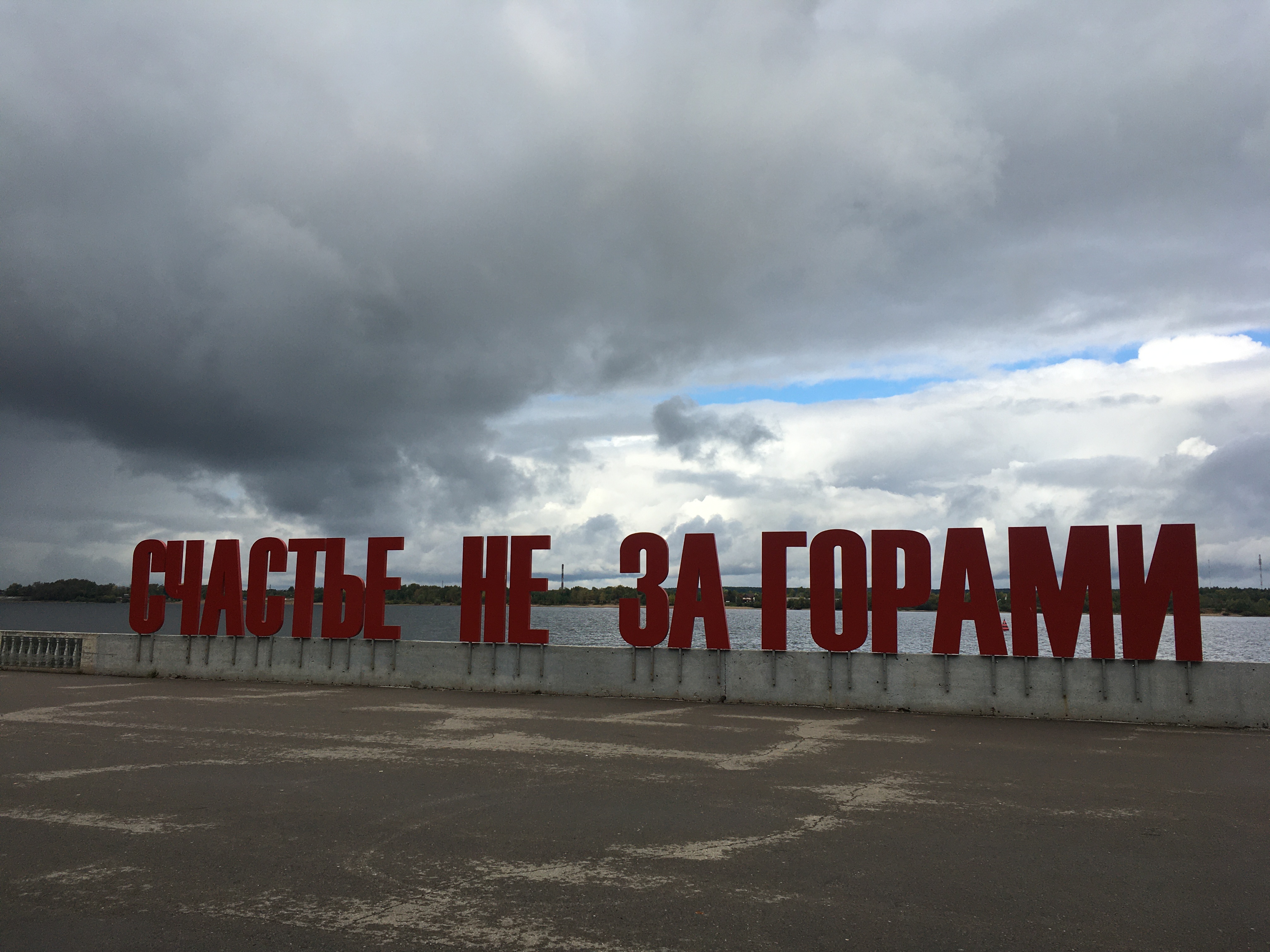 Магазин Легенда Пермь