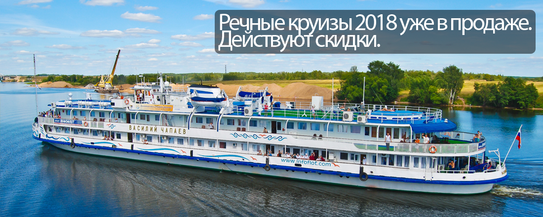 Круизы на 2018 год | цены, направления Круизы на 2018 год | цены, направления
